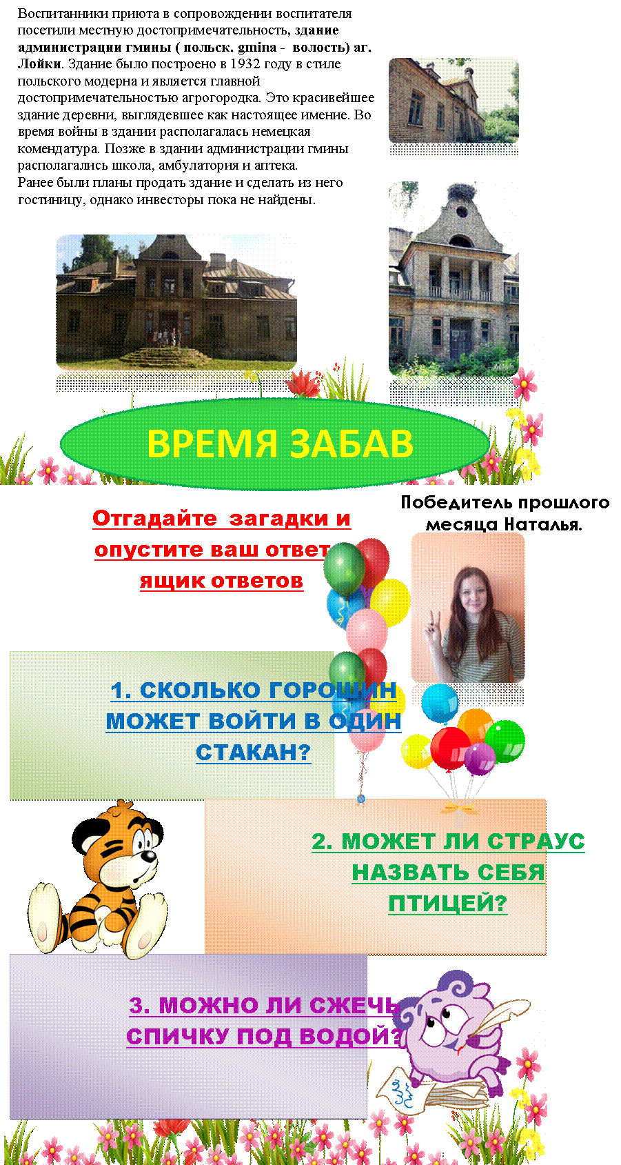 bd841a3f52a0ef83abbe893a0a6e0c3b.jpg,9cfa557bfd32e89ac6eae4810b1bb857.jpg,q1fR70KLz6Y.jpg,0_6eac7_d8a3df2e_L.jpg,barash.gif,0_6e68a_8bf60ba1_XXL.png,baloons_right.png,baloons_right.png