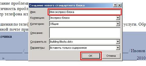 ��������-����� � Word 2007