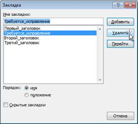 Диалоговое