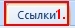 http://blog.depit.ru/wp-content/uploads/2010/08/Clipboard07_2.jpg
