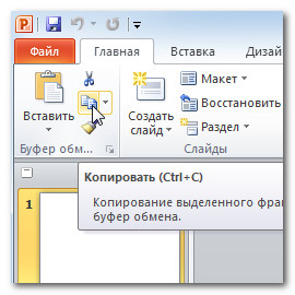 ��������� PowerPoint