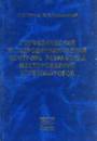 http://www.gubkin.ru/faculty/geology_and_geophysics/chairs_and_departments/gis/images/2010_Geof_i_gidr_control1.jpg