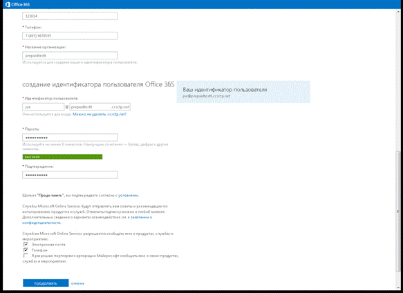 Регистрация - Mozilla Firefox