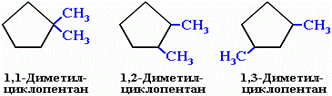 https://sites.google.com/site/himulacom/_/rsrc/1315460516091/zvonok-na-urok/10-klass---tretij-god-obucenia/urok-no10-cikloalkany/u313.gif