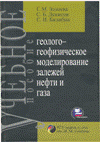 http://www.gubkin.ru/faculty/geology_and_geophysics/chairs_and_departments/gis/images/Zoloeva.gif