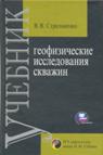 http://www.gubkin.ru/faculty/geology_and_geophysics/chairs_and_departments/gis/images/2008_GIS.jpg