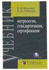 http://www.gubkin.ru/faculty/geology_and_geophysics/chairs_and_departments/gis/images/Shirokov.gif