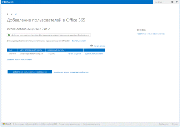 Добавление пользователей в Office 365 - Mozilla Firefox