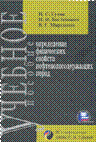 http://www.gubkin.ru/faculty/geology_and_geophysics/chairs_and_departments/gis/images/Gudok.gif
