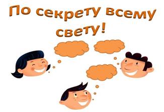 C:\Users\user\Desktop\привал план\%D0%9F%D0%BE%20%D1%81%D0%B5%D0%BA%D1%80%D0%B5%D1%82%D1%83%20%D0%B2%D1%81%D0%B5%D0%BC%D1%83%20%D1%81%D0%B2%D0%B5%D1%82%D1%83.jpg
