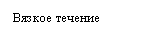 Подпись: