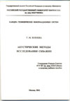 http://www.gubkin.ru/images_dep/57/akustika.jpg