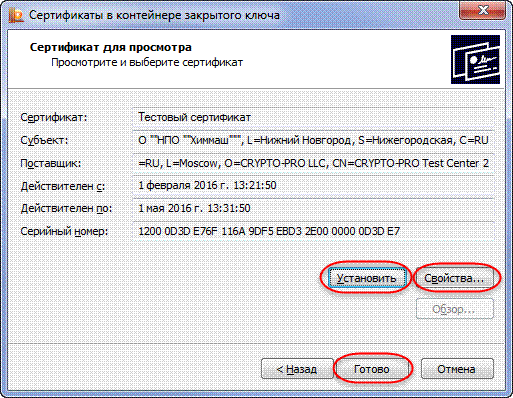 C:\Users\pospelov\AppData\Local\Temp\SNAGHTML1b9ee6c.PNG