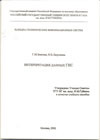 http://www.gubkin.ru/images_dep/57/interpretation.jpg