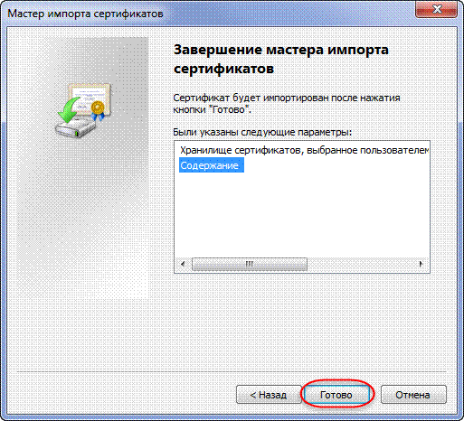 C:\Users\pospelov\AppData\Local\Temp\SNAGHTML1de4929.PNG