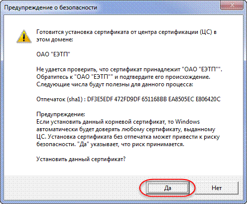 C:\Users\pospelov\AppData\Local\Temp\SNAGHTML1e0cf49.PNG