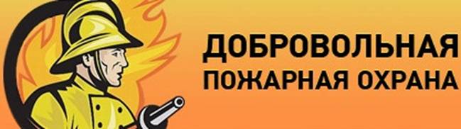 http://www.admoblkaluga.ru/upload/gumchs/DPO_2015/fire_sec_.jpg