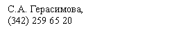�������: ,

(342) 259 65 20

