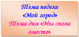 �������: ���� ������

«��� �����»

���� ��� «�� ����� ������»

