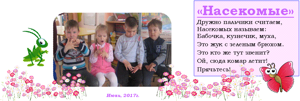 C:\Users\������\Desktop\����� ����\IMG_6454.JPG,http://img-fotki.yandex.ru/get/9648/209884369.0/0_f6a41_328193db_orig,C:\Users\������\Desktop\kartinki-s-izobrajeniem-nasekomyh-dlya-detey-detskogo-sada-2963-large.jpg,http://www.playcast.ru/uploads/2015/05/20/13666355.png,http://www.playcast.ru/uploads/2015/05/20/13666355.png