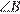 http://sdamgia.ru/formula/48/48d2e15ac57bfe8e0490312bd6a5d0eep.png