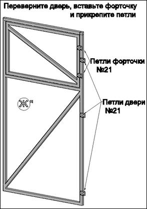 C:\Users\Киндин\Desktop\иры\Теплица\Инструкция по сборке\Инструкция 25 разборная\Для отправки\5а.jpg