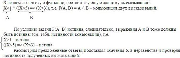 http://i.mir-logiki.ru/u/83/d25986328f11e3911a0ea2f3284aaa/-/16.jpg