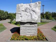 Памятник воинам сибирякам в Сталинграде.