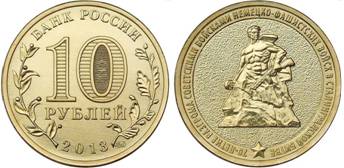 http://ordenrf.ru/upload/novosty-info/volgograd-moneta-5.jpg