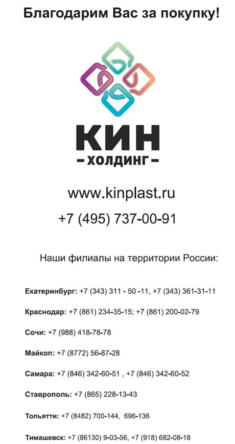 C:\Users\Киндин\Desktop\иры\Теплица\Инструкция по сборке\Инструкция 25 разборная\Для отправки\Посл. стр..jpg