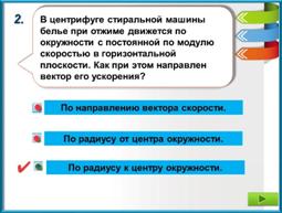 C:\Users\Aida\Desktop\Dvizhenie tela po okruzhnosti1\2\Dvizhenie tela po okruzhnosti �\�����25.JPG