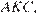 http://sdamgia.ru/formula/0e/0ef3b5472e34178293177055520d0c47p.png