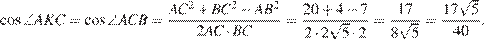 http://sdamgia.ru/formula/88/8859d54b5d6baa3b96adb093d547b286p.png