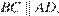 http://sdamgia.ru/formula/7b/7b839dc33124952034253aa3f415a3cap.png