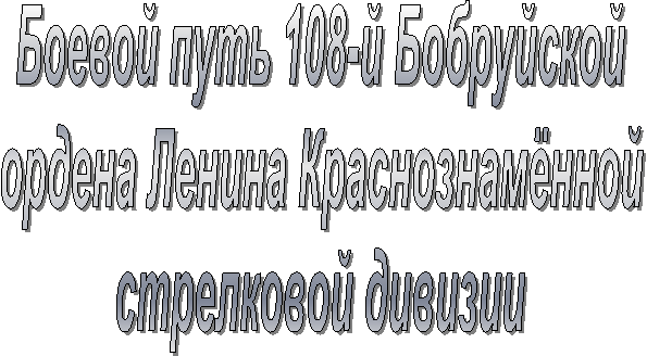 ������ ���� 108-� <a title=