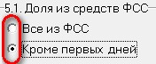 C:\Users\alla\Desktop\ИНСТРУКЦИИ\Больничный\8Itog.jpg