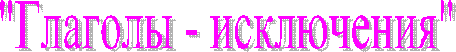 "������� - ����������"