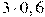 3\cdot0,6