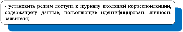 ����������� �������������: - ���������� ����� ������� � ������� �������� ���������������, ����������� ������, ����������� ���������������� �������� ���-������;



