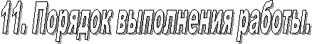 11. ������� <a title=