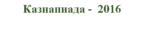 Подпись: