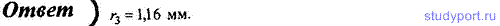 http://studyport.ru/images/stories/tasks/Physics/difraktsija-sveta/2.gif