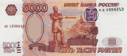 5000R_97_av с метками.JPG