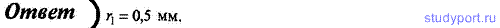 http://studyport.ru/images/stories/tasks/Physics/difraktsija-sveta/6.gif