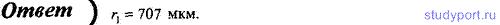 http://studyport.ru/images/stories/tasks/Physics/difraktsija-sveta/7.gif