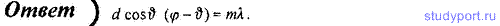 http://studyport.ru/images/stories/tasks/Physics/difraktsija-sveta/30.gif