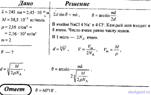 http://studyport.ru/images/stories/tasks/Physics/difraktsija-sveta/33.gif