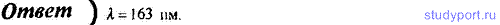 http://studyport.ru/images/stories/tasks/Physics/difraktsija-sveta/34.gif
