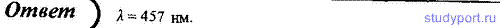 http://studyport.ru/images/stories/tasks/Physics/difraktsija-sveta/43.gif