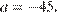 http://sdamgia.ru/formula/26/26e37fb7cde5be77f5051b53827d29e0p.png